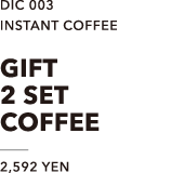 GIFT 2 SET COFFEE